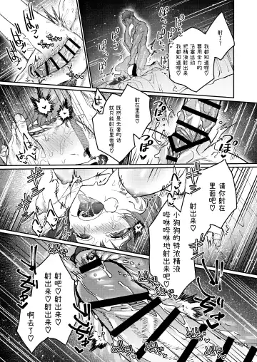 [Aizawa Anji] Muscle Salon e Youkoso! - Welcome to the Muscle Saron Fhentai - Page 64