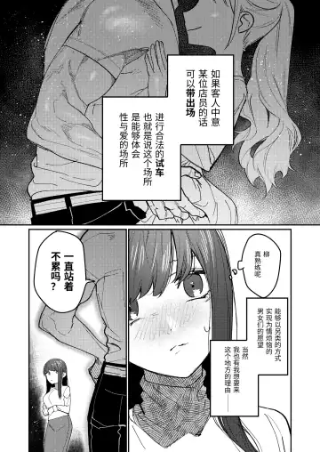 [Aizawa Anji] Muscle Salon e Youkoso! - Welcome to the Muscle Saron Fhentai - Page 7