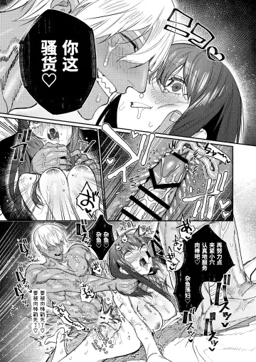 [Aizawa Anji] Muscle Salon e Youkoso! - Welcome to the Muscle Saron Fhentai - Page 74