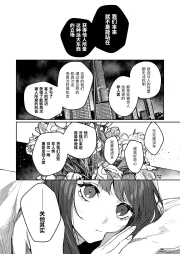 [Aizawa Anji] Muscle Salon e Youkoso! - Welcome to the Muscle Saron Fhentai - Page 79