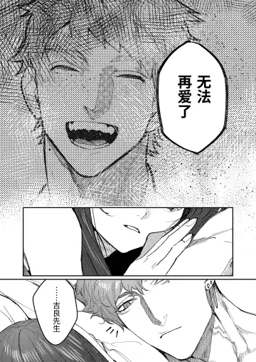 [Aizawa Anji] Muscle Salon e Youkoso! - Welcome to the Muscle Saron Fhentai - Page 80