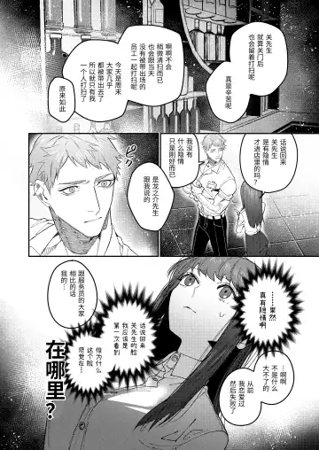 [Aizawa Anji] Muscle Salon e Youkoso! - Welcome to the Muscle Saron Fhentai - Page 83