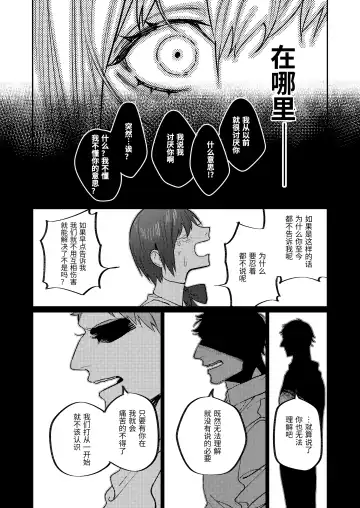 [Aizawa Anji] Muscle Salon e Youkoso! - Welcome to the Muscle Saron Fhentai - Page 84