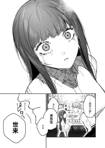 [Aizawa Anji] Muscle Salon e Youkoso! - Welcome to the Muscle Saron Fhentai - Page 86