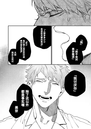 [Aizawa Anji] Muscle Salon e Youkoso! - Welcome to the Muscle Saron Fhentai - Page 89