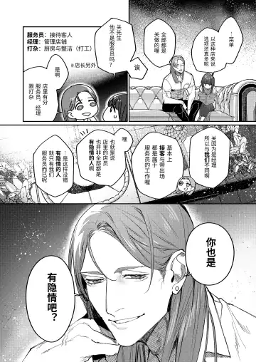 [Aizawa Anji] Muscle Salon e Youkoso! - Welcome to the Muscle Saron Fhentai - Page 9