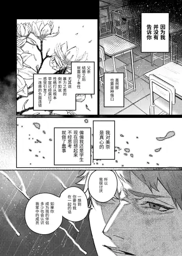 [Aizawa Anji] Muscle Salon e Youkoso! - Welcome to the Muscle Saron Fhentai - Page 91