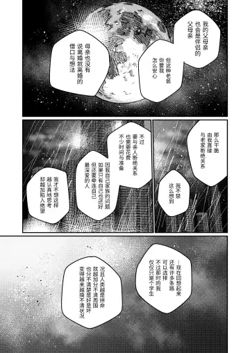 [Aizawa Anji] Muscle Salon e Youkoso! - Welcome to the Muscle Saron Fhentai - Page 92