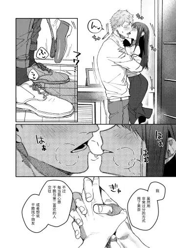 [Aizawa Anji] Muscle Salon e Youkoso! - Welcome to the Muscle Saron Fhentai - Page 95