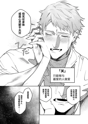 [Aizawa Anji] Muscle Salon e Youkoso! - Welcome to the Muscle Saron Fhentai - Page 96