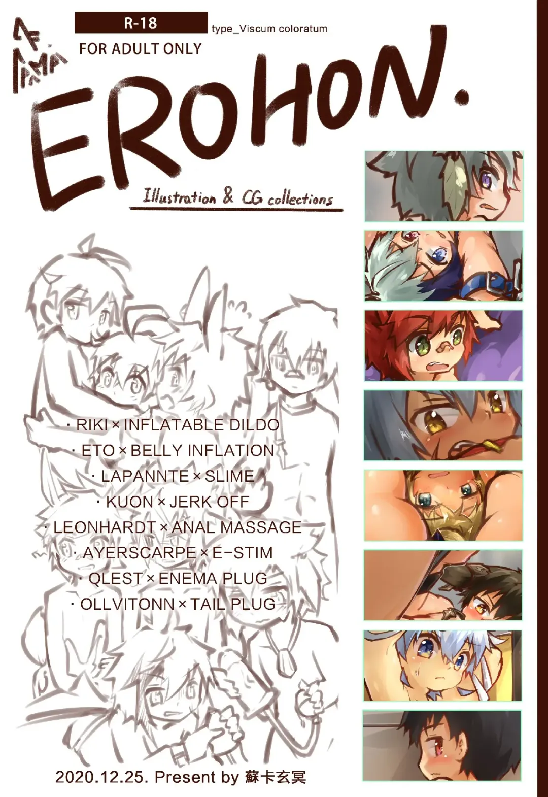 [Suka Genmei] Erohon 2020 Fhentai - Page 1