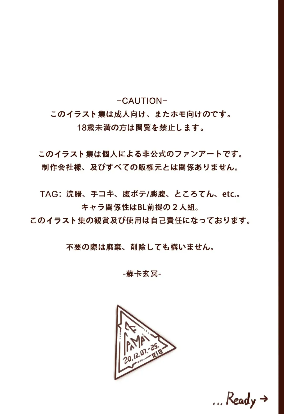 [Suka Genmei] Erohon 2020 Fhentai - Page 2