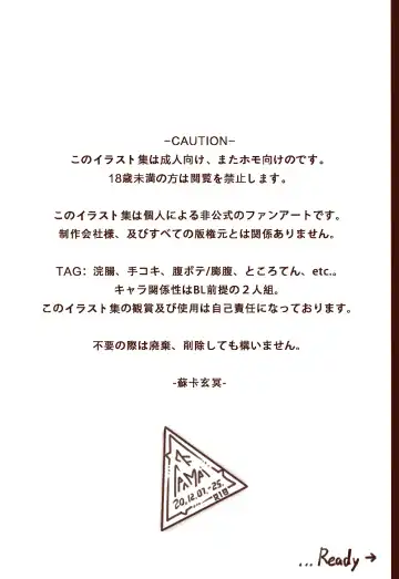 [Suka Genmei] Erohon 2020 Fhentai - Page 2