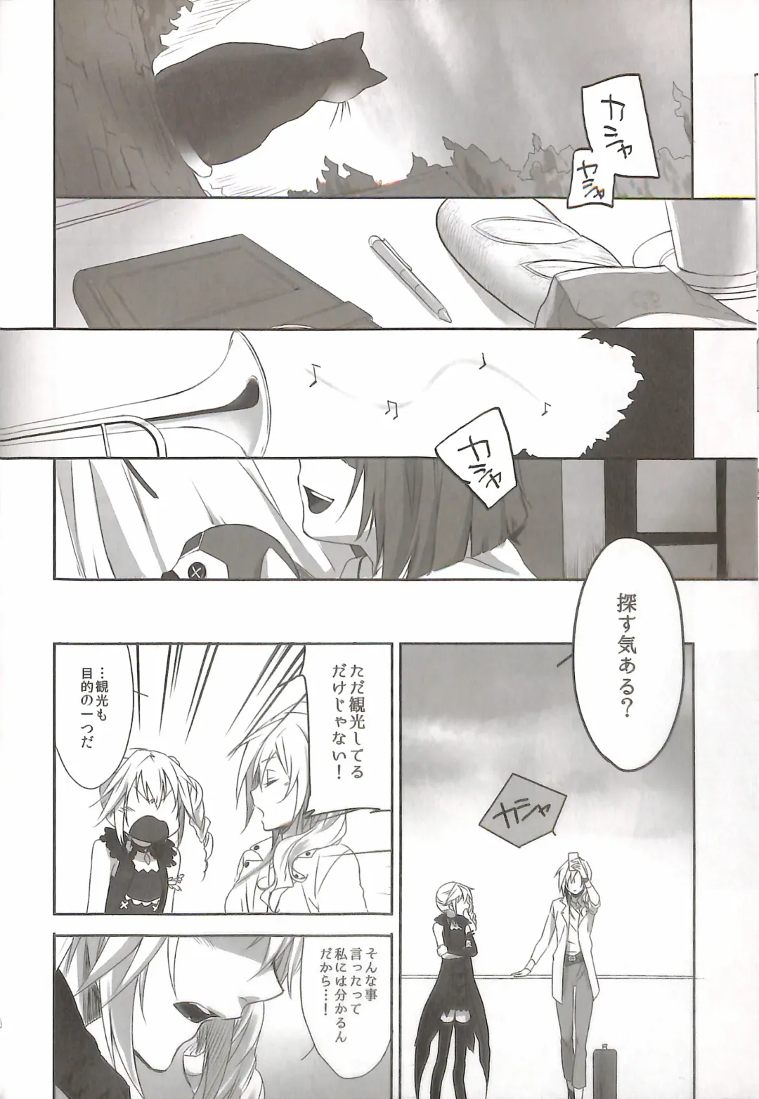 [Rioko] RE:LIGHT Fhentai - Page 10