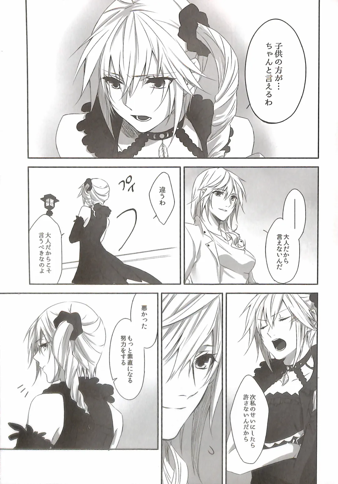 [Rioko] RE:LIGHT Fhentai - Page 13