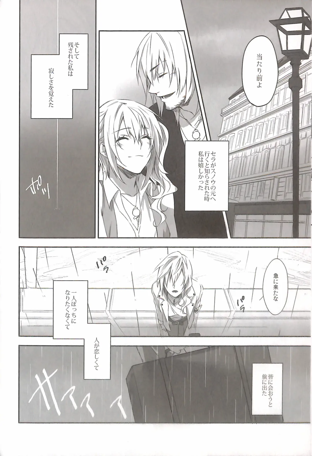 [Rioko] RE:LIGHT Fhentai - Page 14