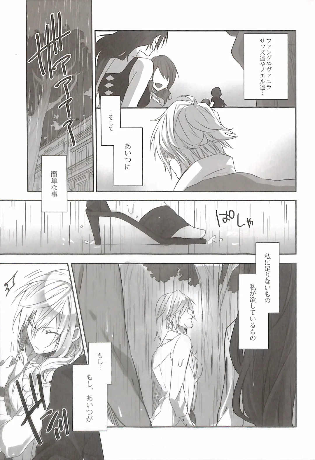 [Rioko] RE:LIGHT Fhentai - Page 15