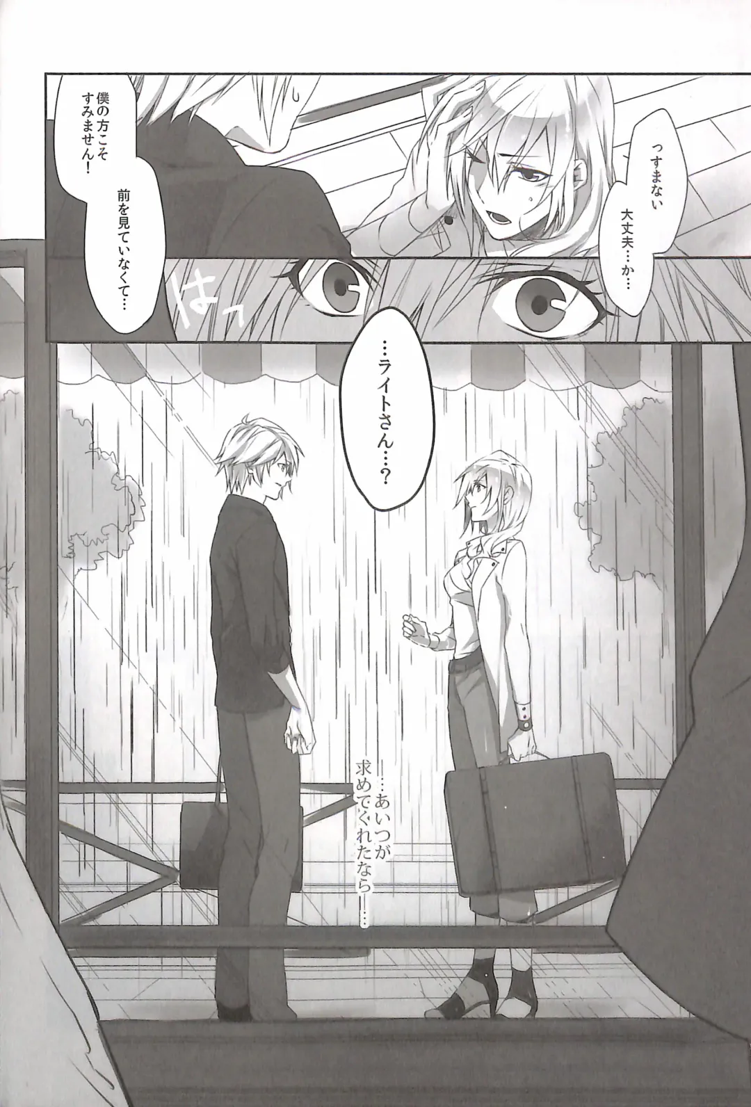 [Rioko] RE:LIGHT Fhentai - Page 16