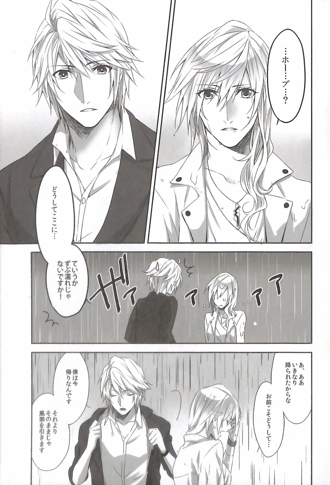 [Rioko] RE:LIGHT Fhentai - Page 17