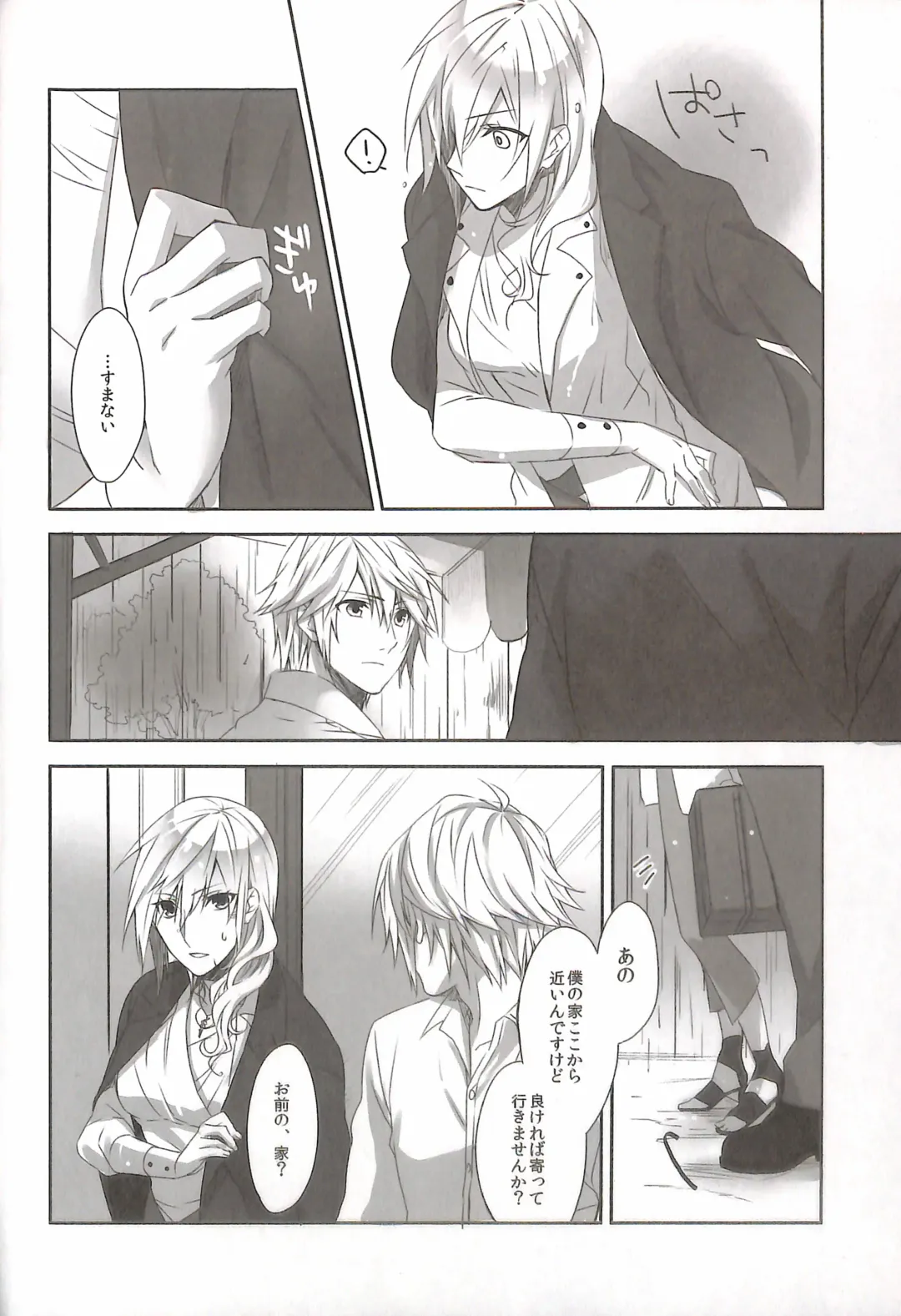 [Rioko] RE:LIGHT Fhentai - Page 18