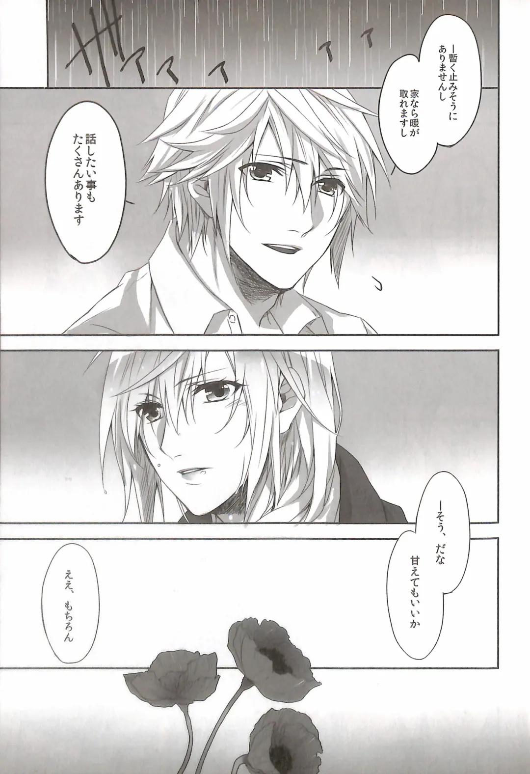 [Rioko] RE:LIGHT Fhentai - Page 19