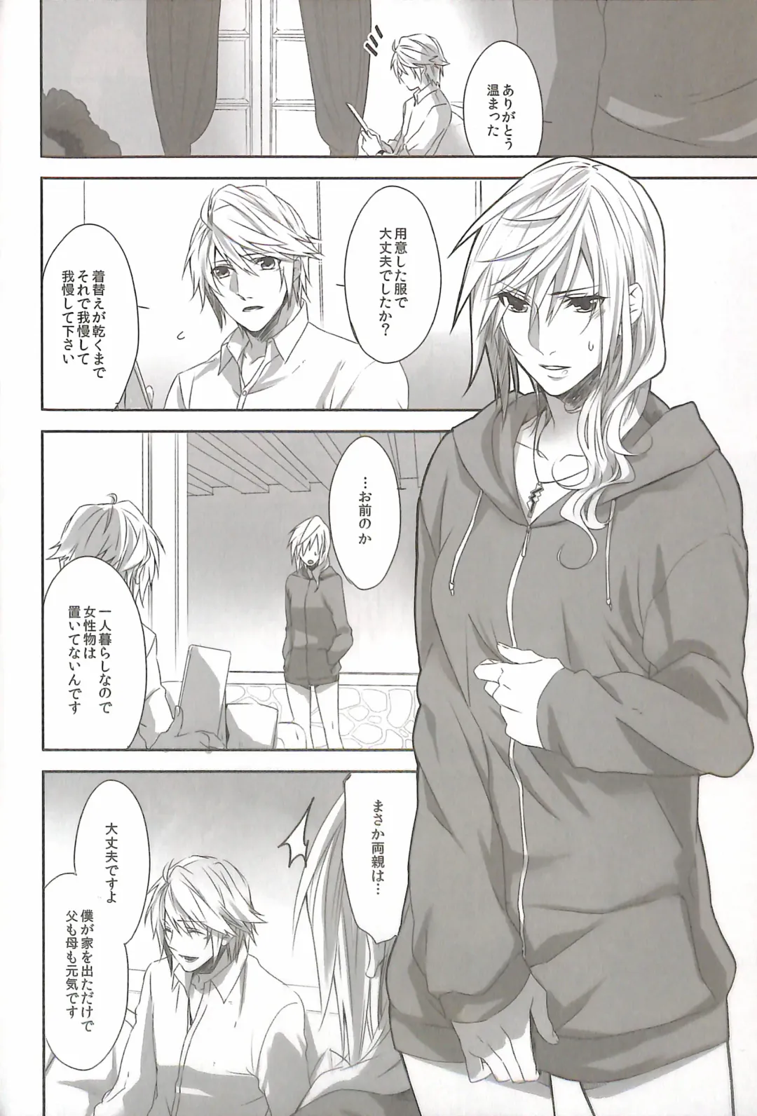 [Rioko] RE:LIGHT Fhentai - Page 20