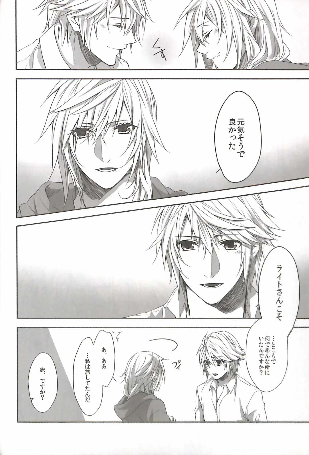 [Rioko] RE:LIGHT Fhentai - Page 22