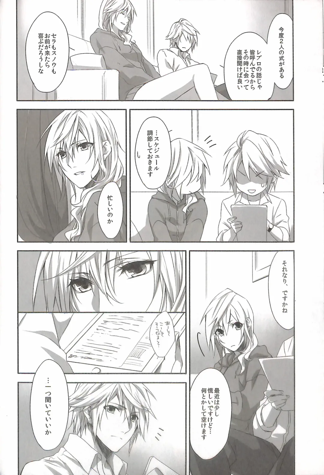 [Rioko] RE:LIGHT Fhentai - Page 24