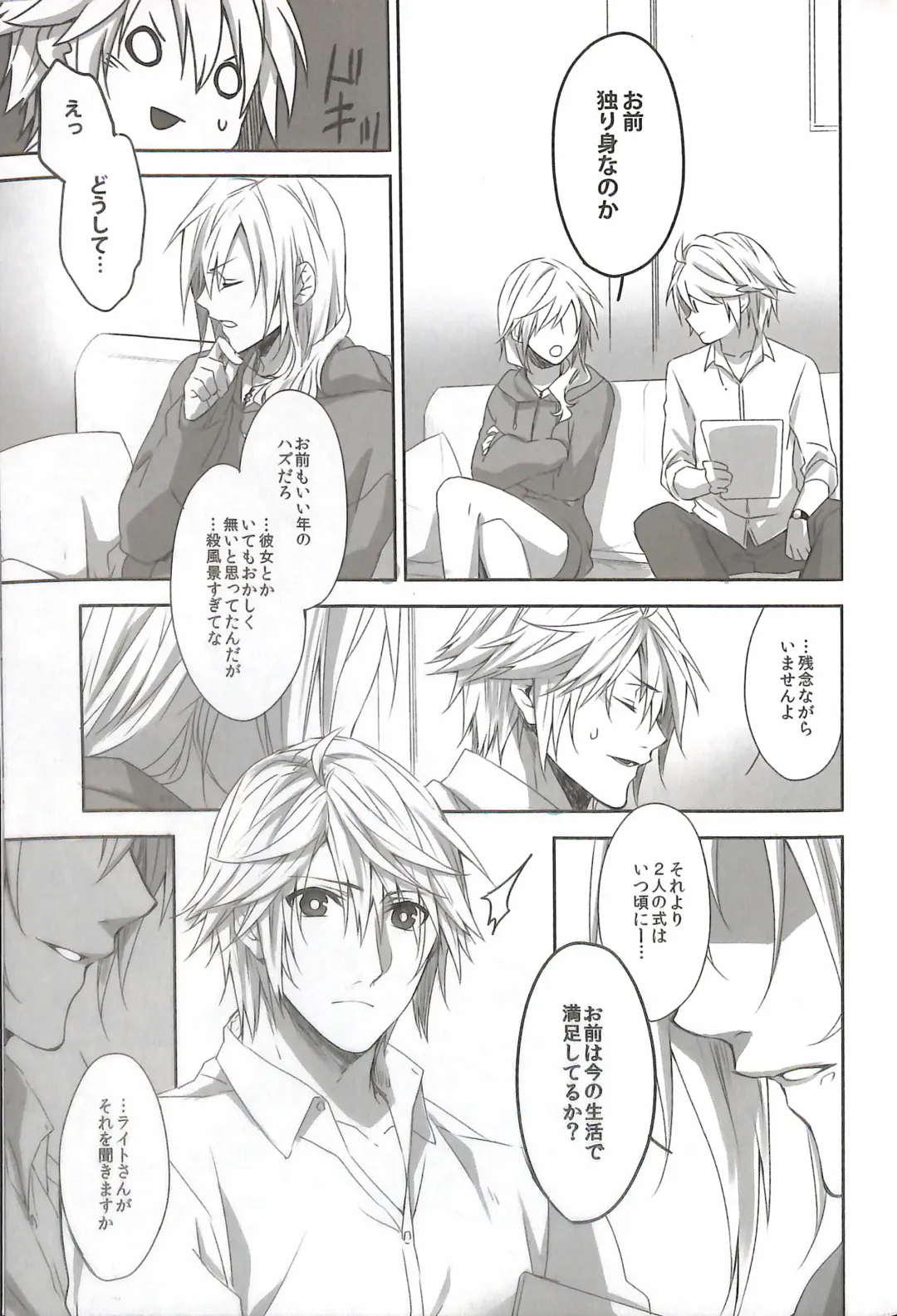 [Rioko] RE:LIGHT Fhentai - Page 25