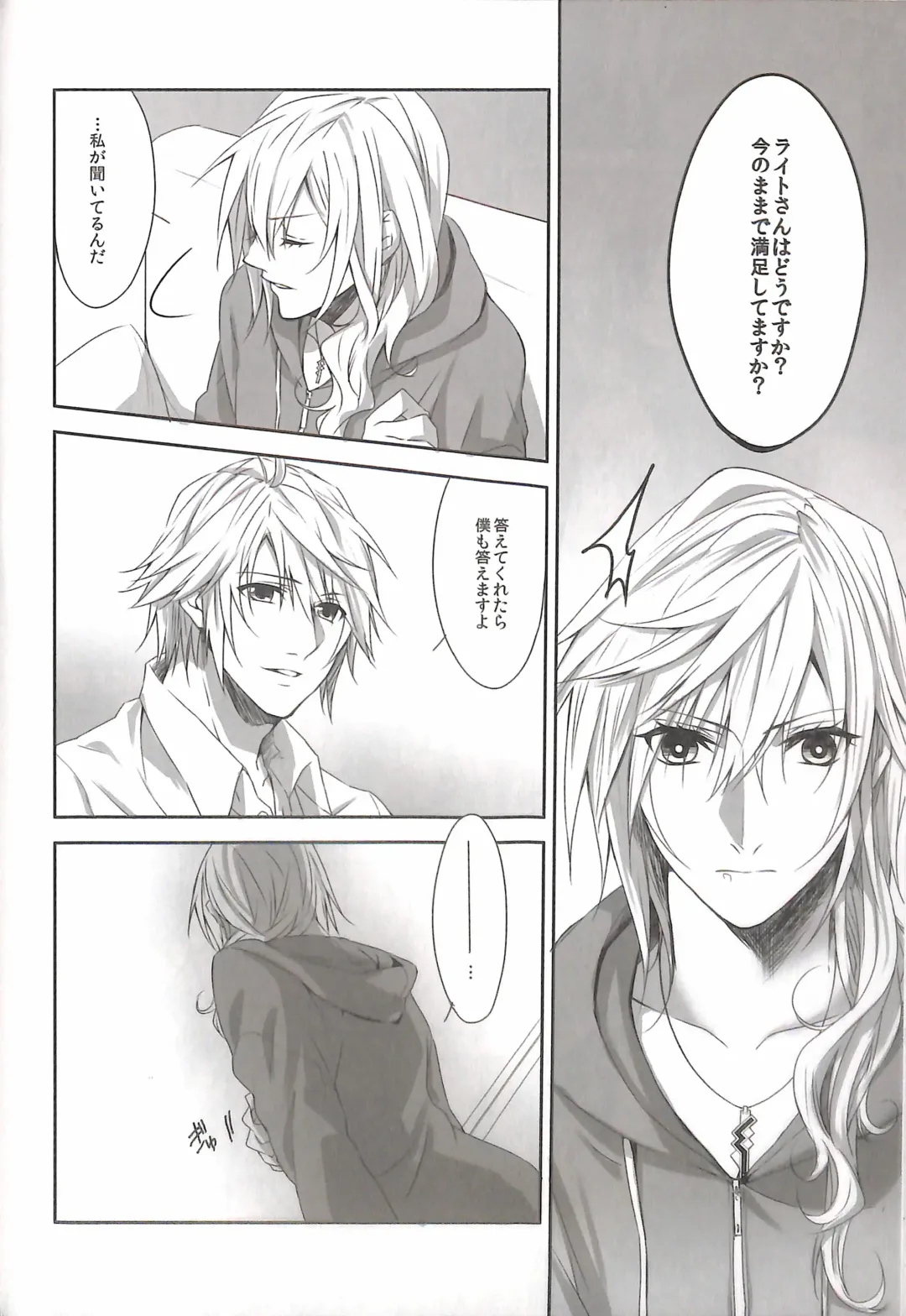 [Rioko] RE:LIGHT Fhentai - Page 26