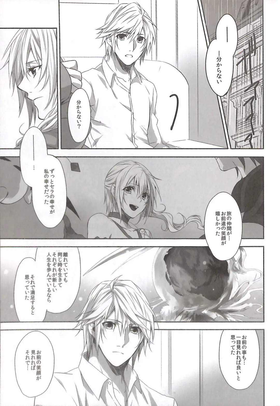 [Rioko] RE:LIGHT Fhentai - Page 27