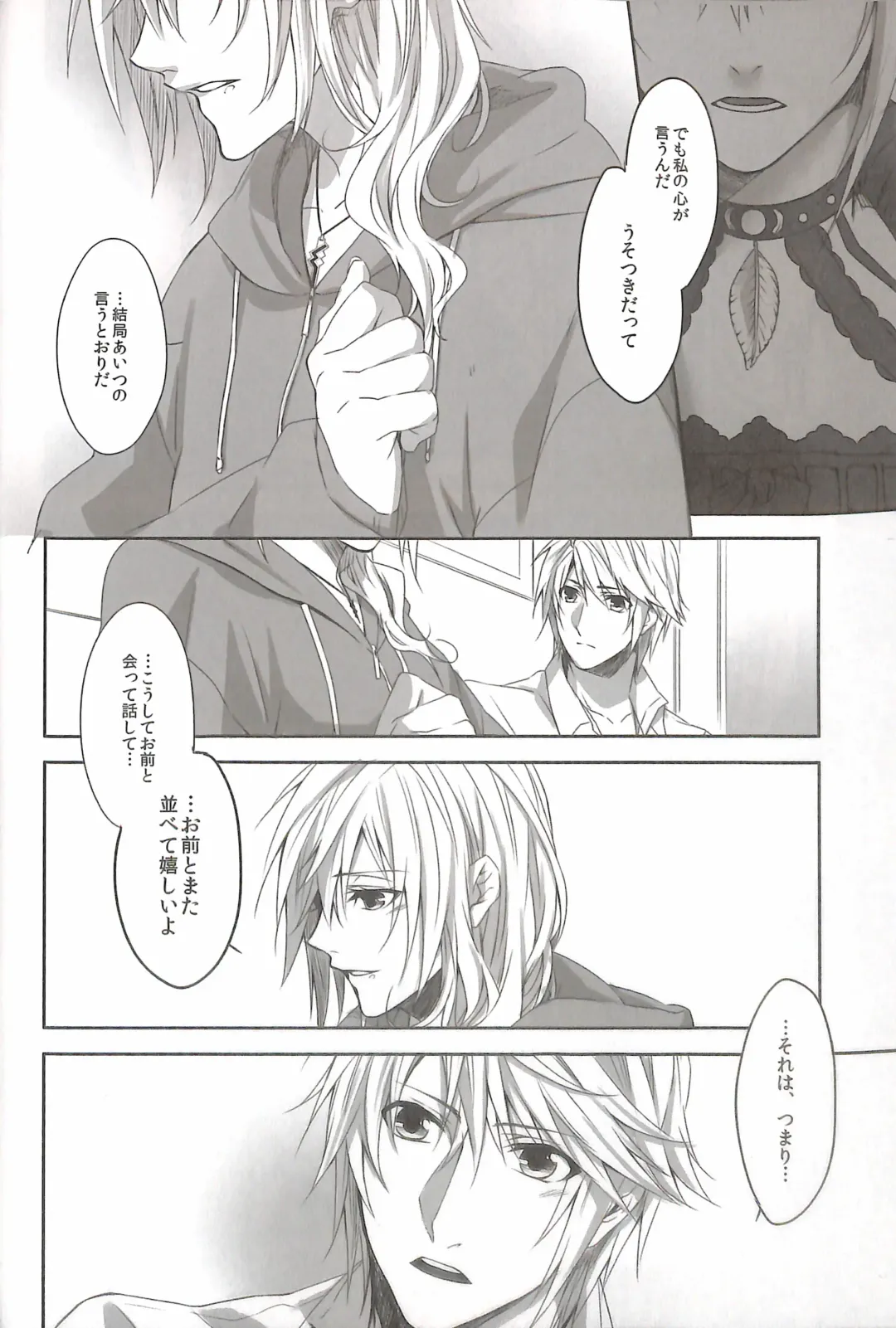 [Rioko] RE:LIGHT Fhentai - Page 28