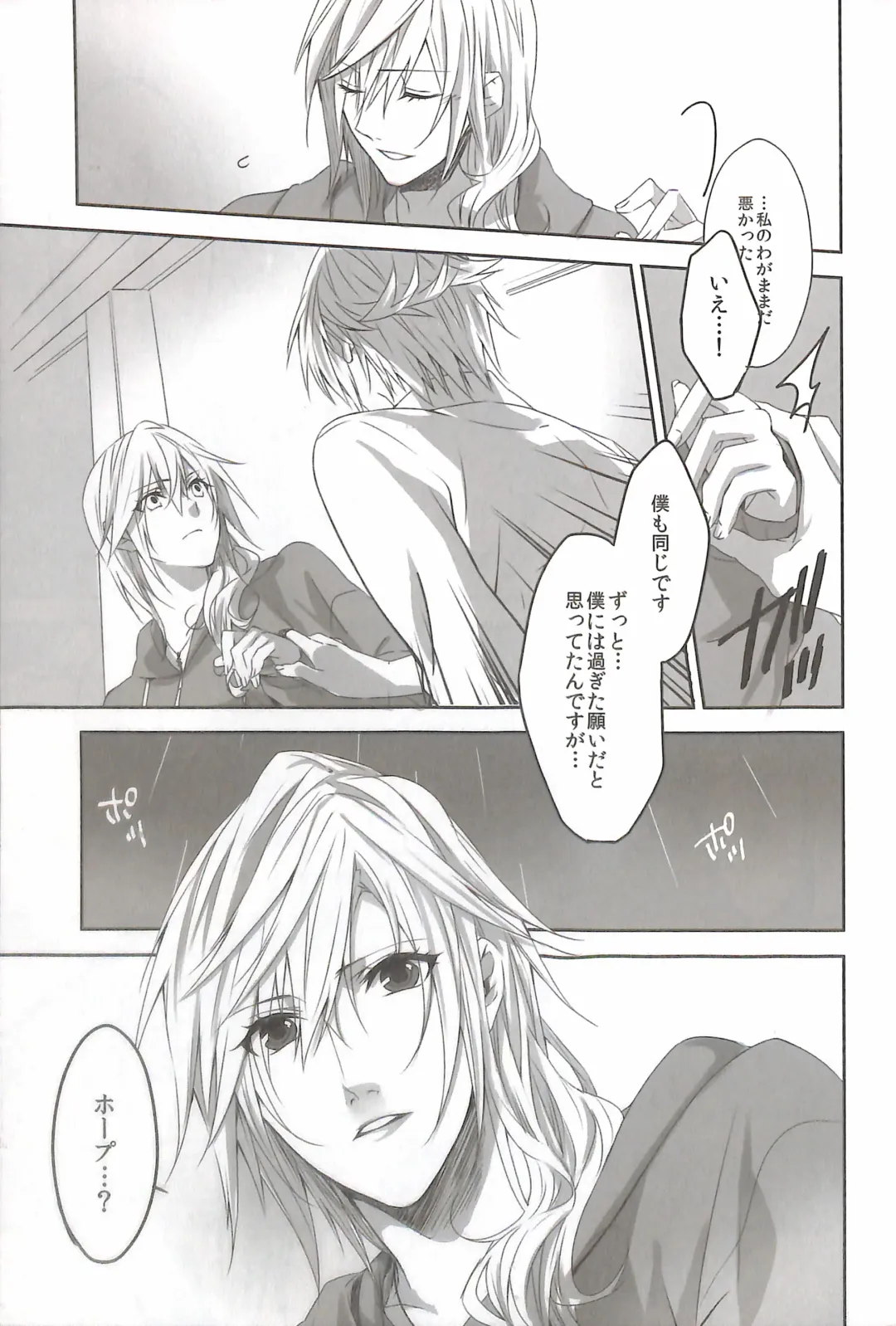 [Rioko] RE:LIGHT Fhentai - Page 29