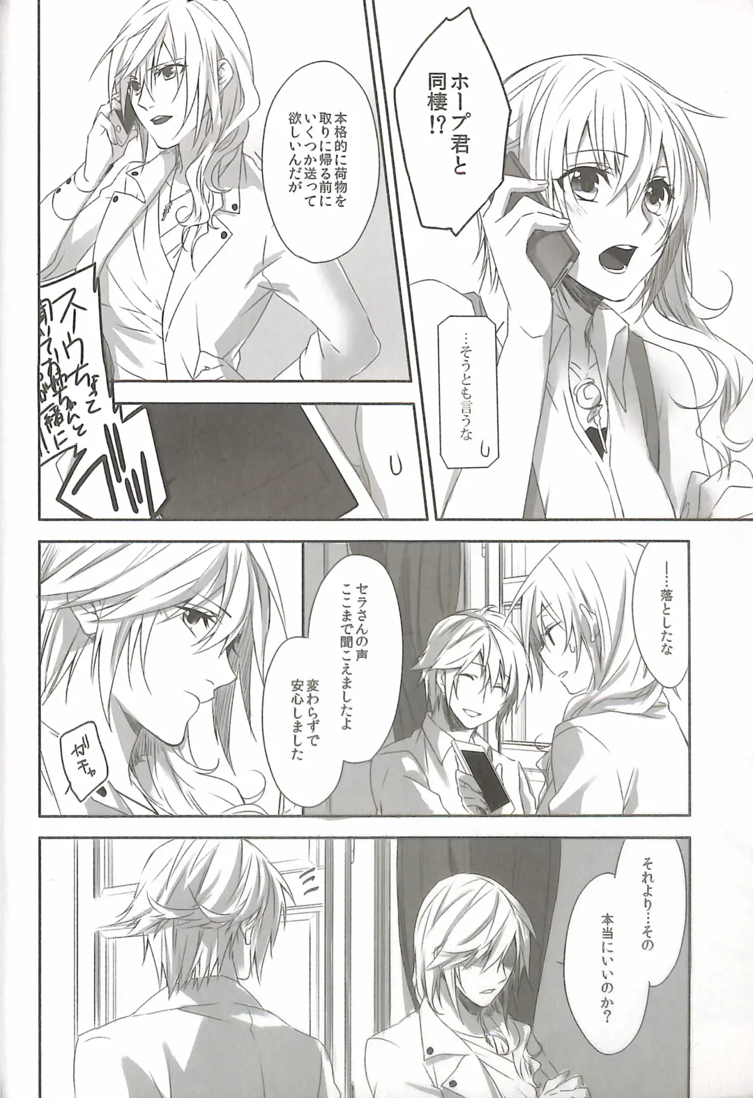 [Rioko] RE:LIGHT Fhentai - Page 32