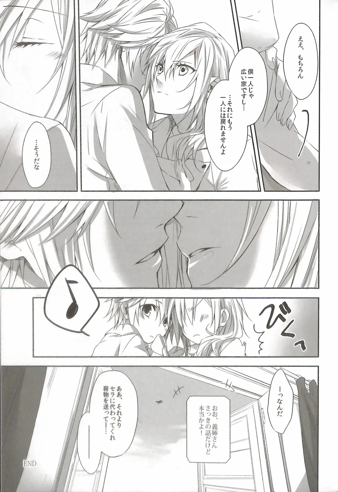 [Rioko] RE:LIGHT Fhentai - Page 33