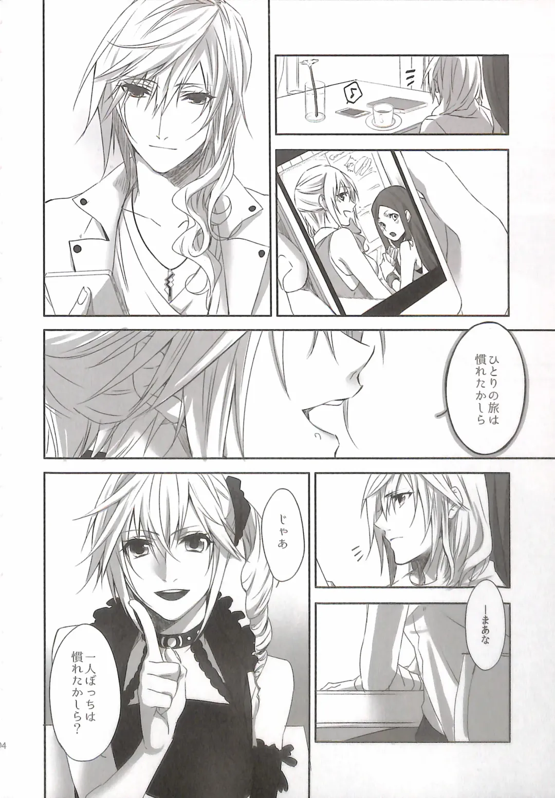 [Rioko] RE:LIGHT Fhentai - Page 4