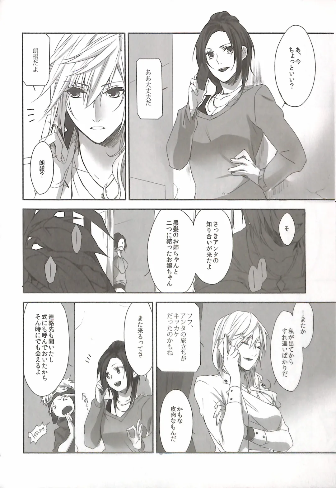 [Rioko] RE:LIGHT Fhentai - Page 6