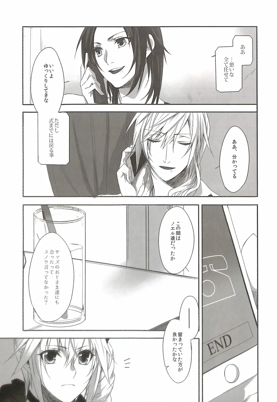 [Rioko] RE:LIGHT Fhentai - Page 7