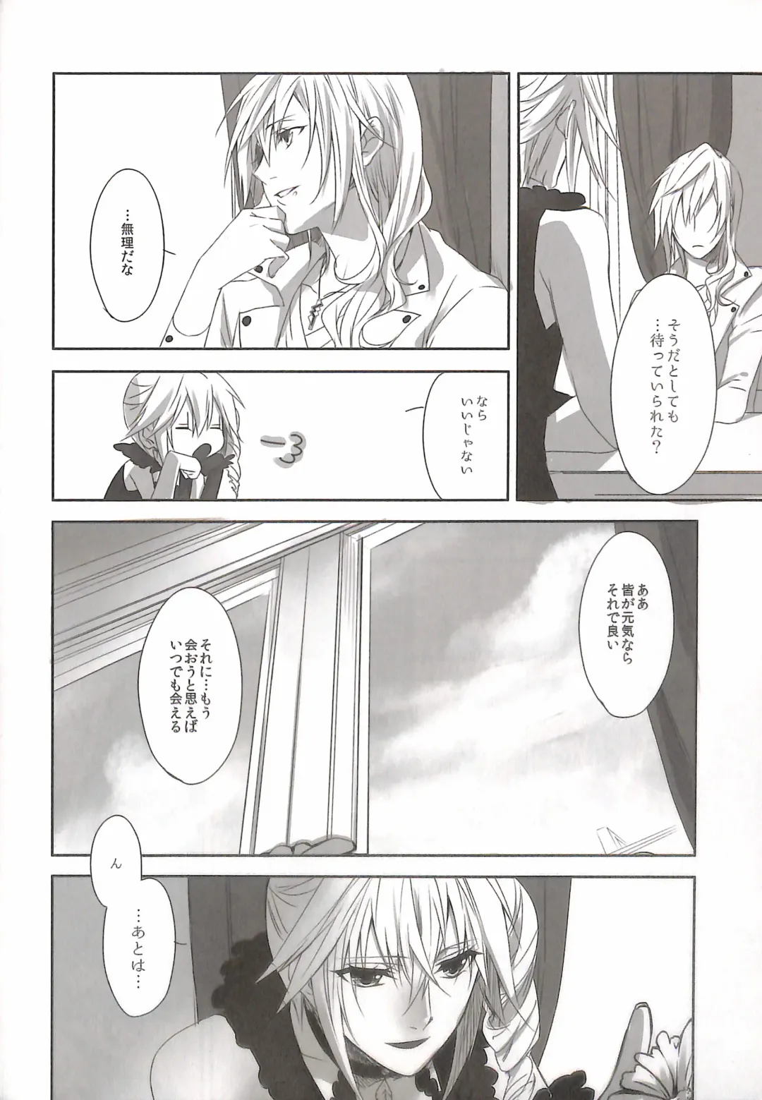 [Rioko] RE:LIGHT Fhentai - Page 8