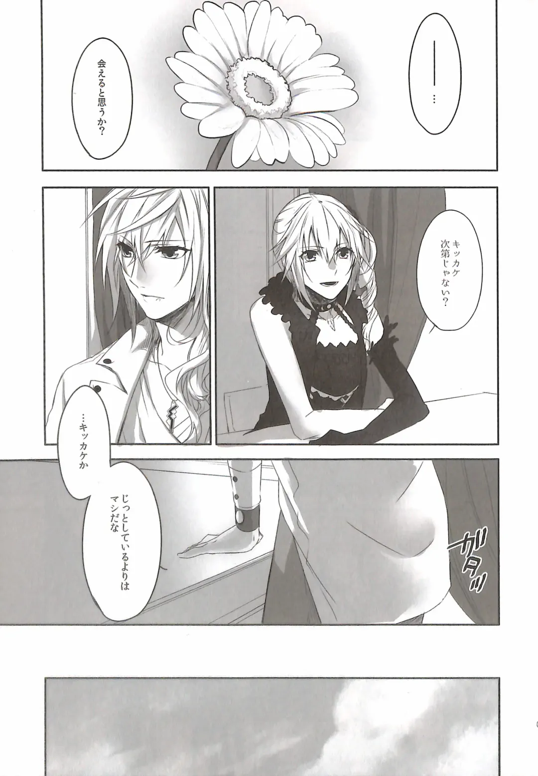 [Rioko] RE:LIGHT Fhentai - Page 9