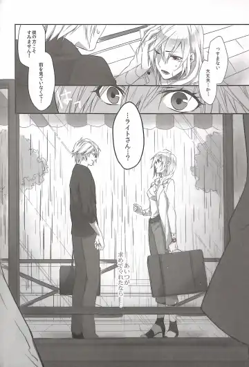 [Rioko] RE:LIGHT Fhentai - Page 16