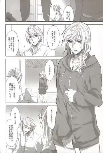 [Rioko] RE:LIGHT Fhentai - Page 20