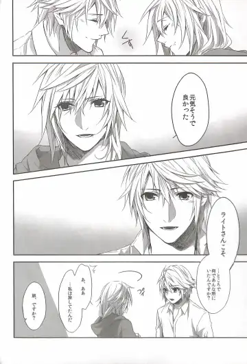 [Rioko] RE:LIGHT Fhentai - Page 22