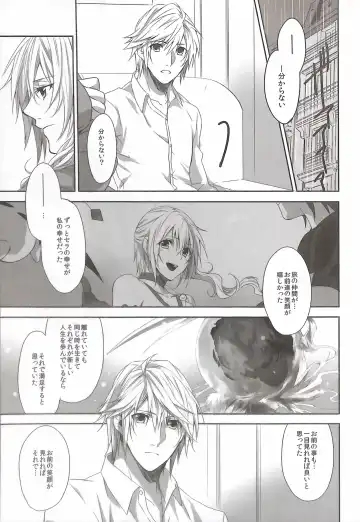 [Rioko] RE:LIGHT Fhentai - Page 27