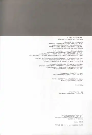 [Rioko] RE:LIGHT Fhentai - Page 34