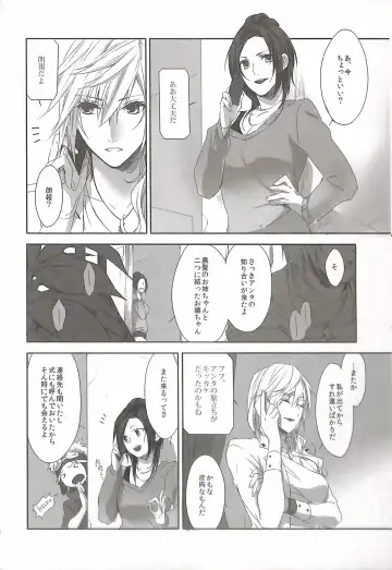 [Rioko] RE:LIGHT Fhentai - Page 6