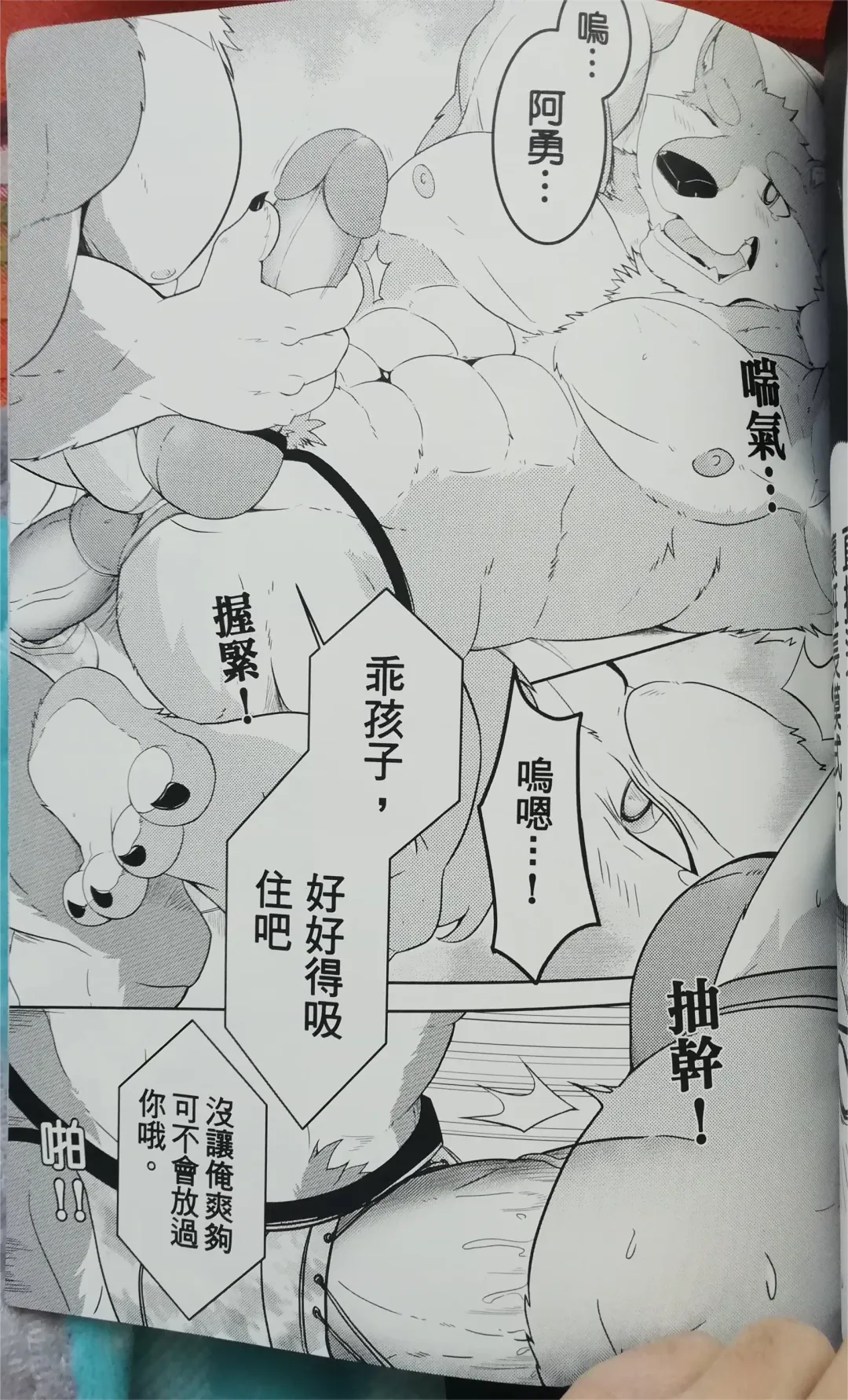 班长与学弟4 Fhentai - Page 12