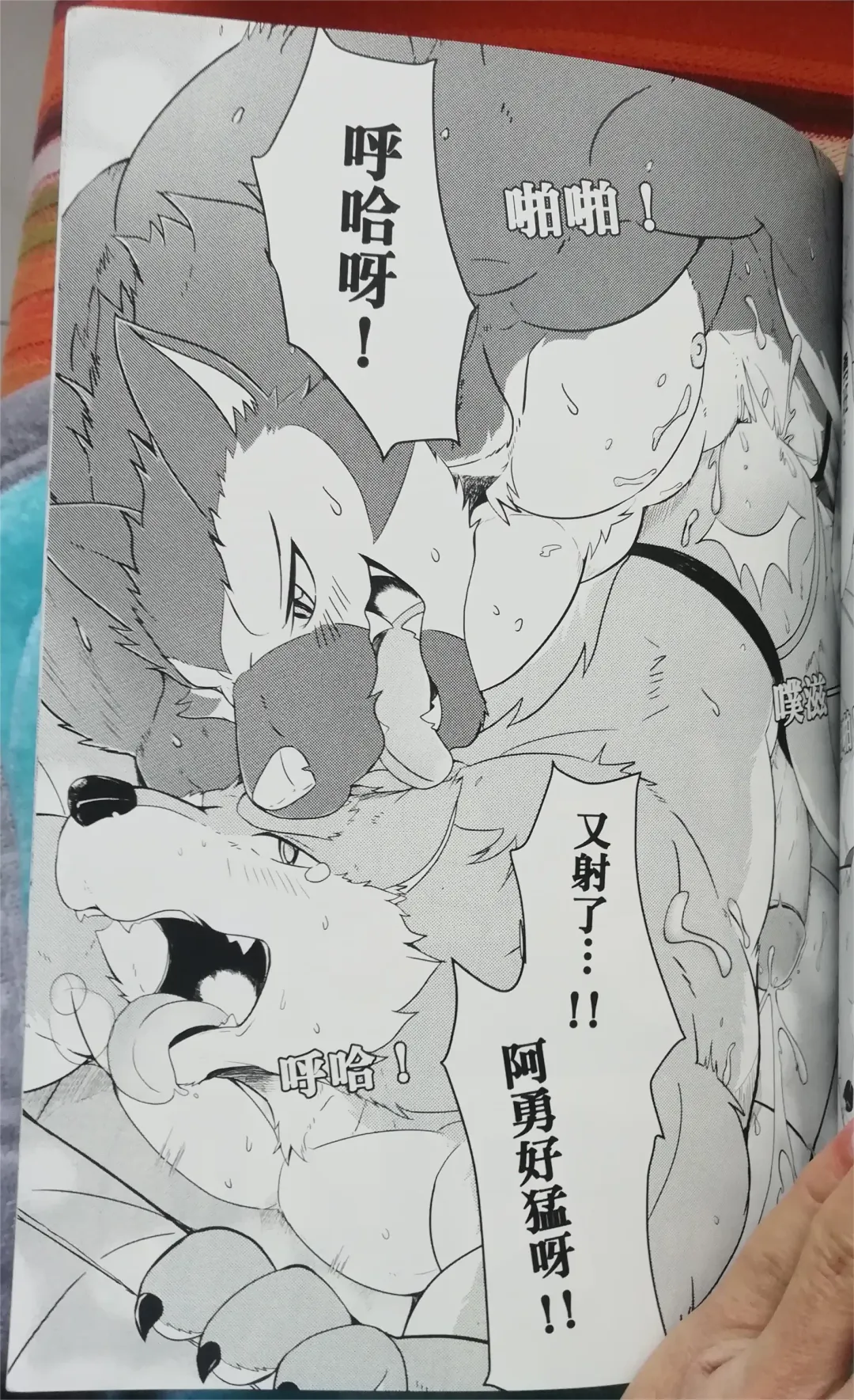 班长与学弟4 Fhentai - Page 16