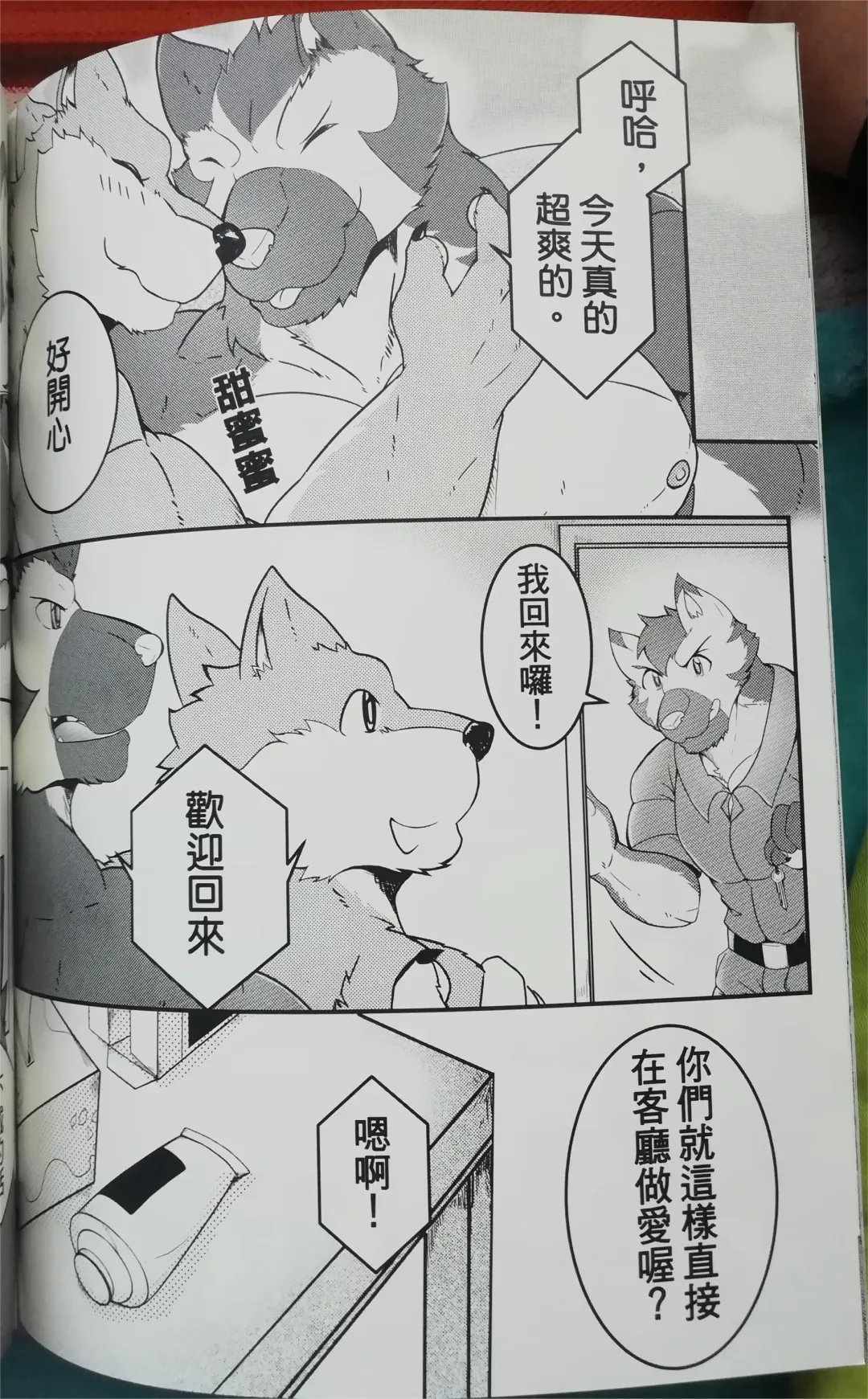 班长与学弟4 Fhentai - Page 17