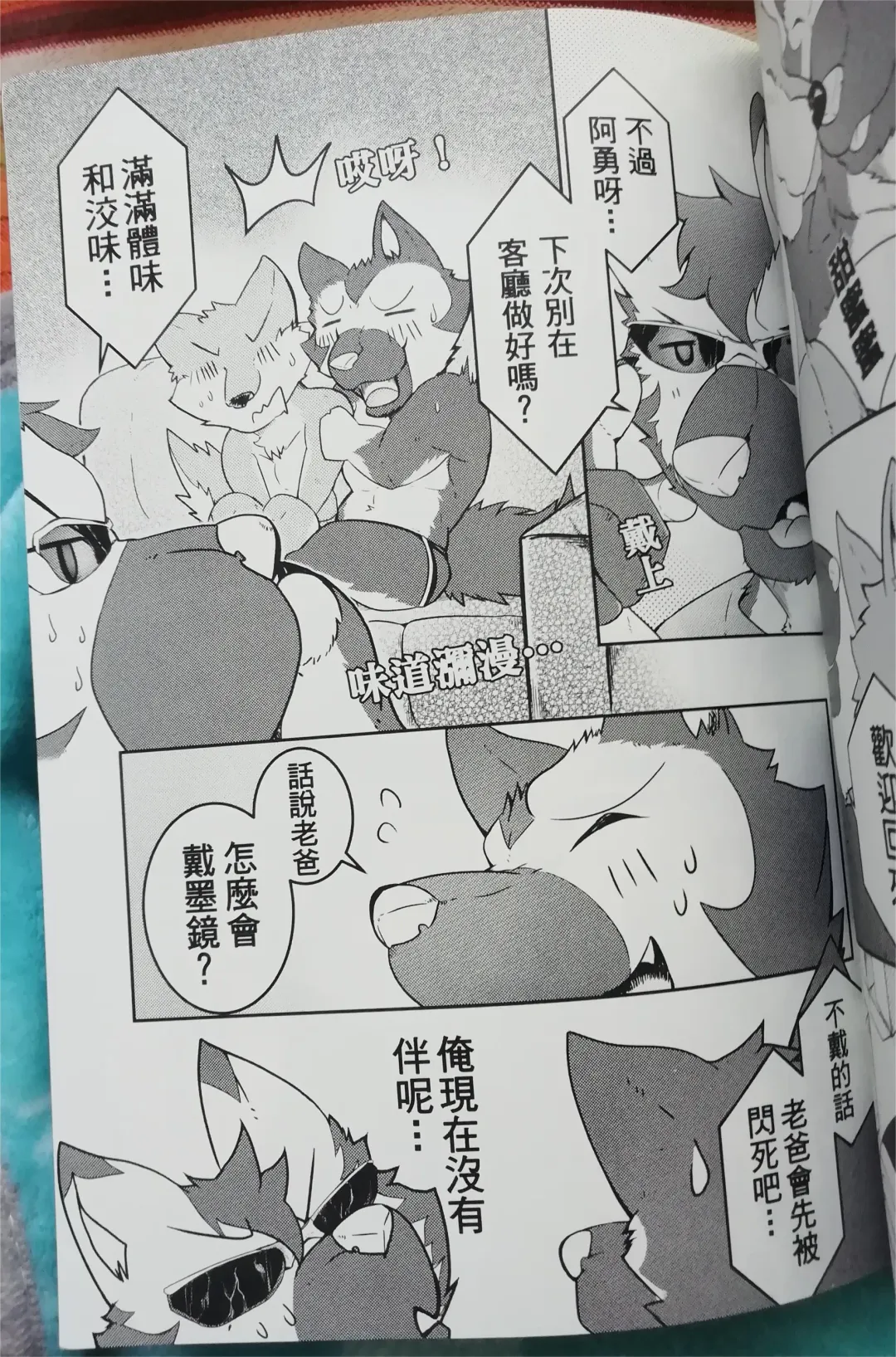 班长与学弟4 Fhentai - Page 18